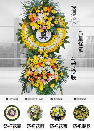 山东莱芜钢城区艾山街道庙子村花圈代送